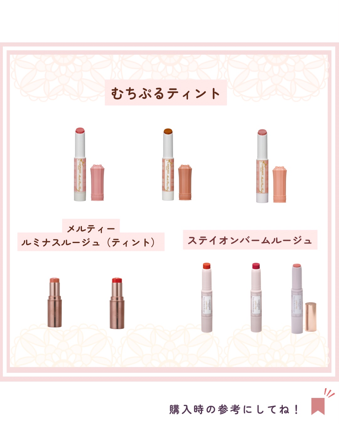 メルティールミナスルージュ（ティントタイプ）/キャンメイク/リップティントを使ったクチコミ（2枚目）