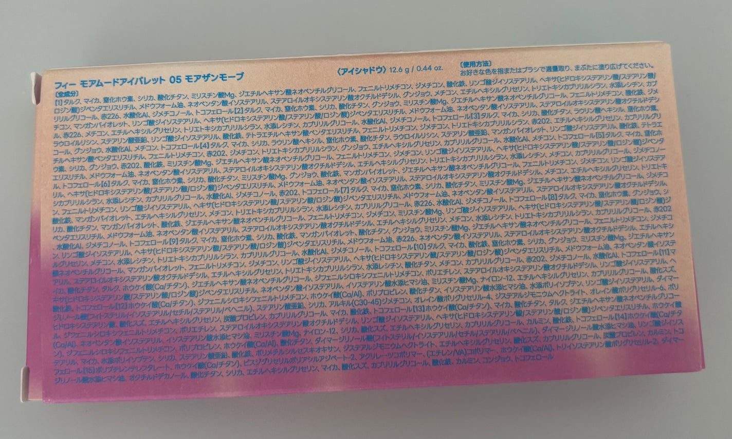 フィー モアムードアイパレット/fwee/アイシャドウパレットを使ったクチコミ(6枚目)