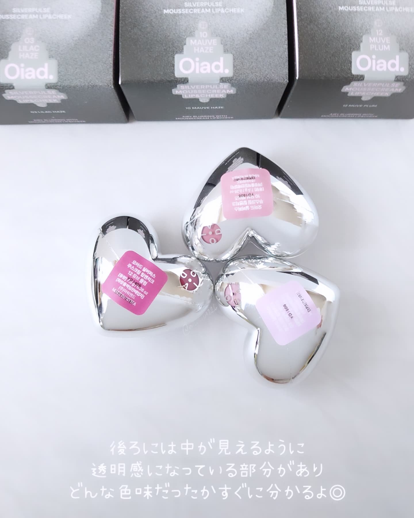 シルバーパース ムースクリーム リップ＆チーク/oiad/ジェル・クリームチークを使ったクチコミ（2枚目）