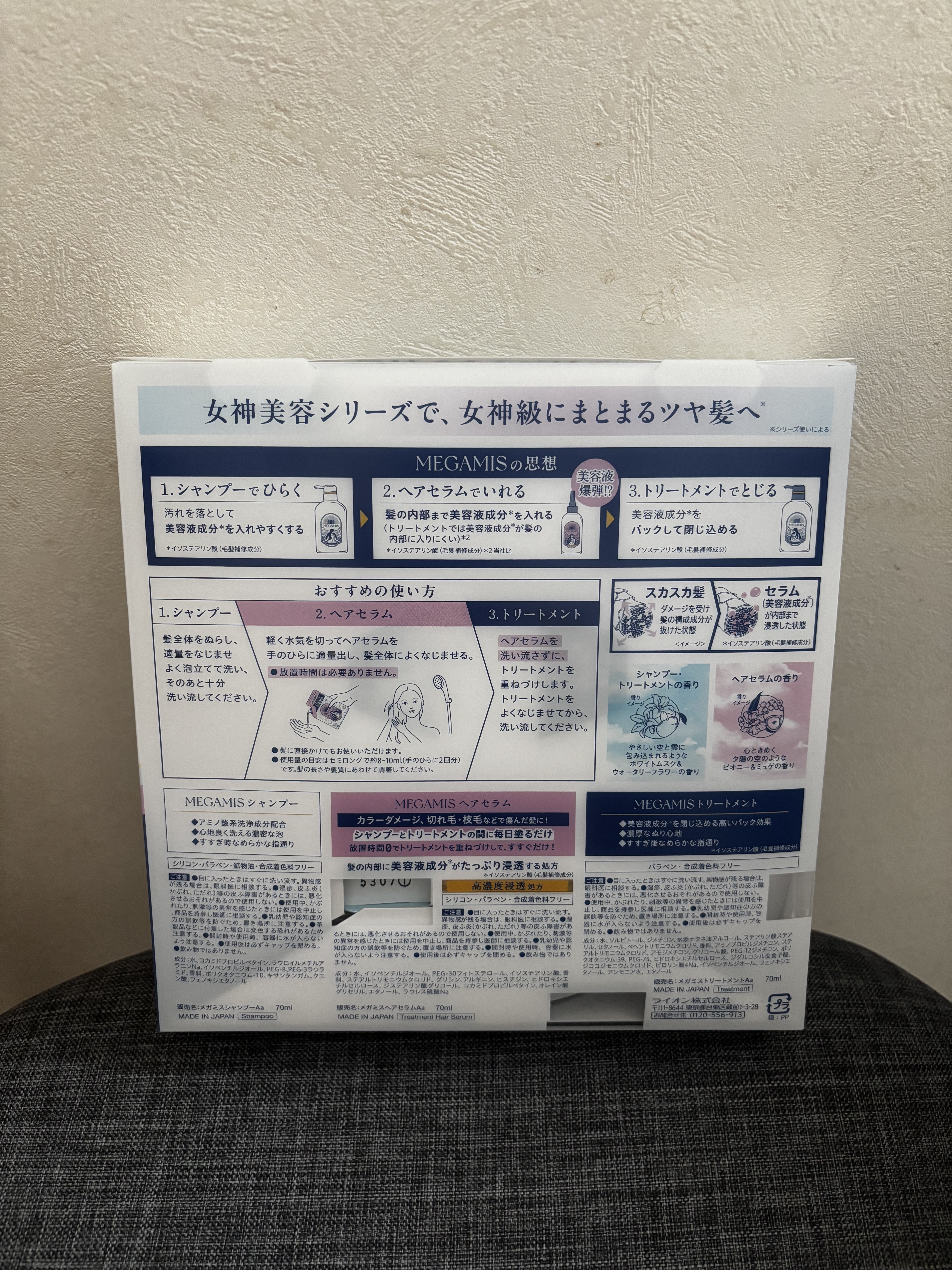 MEGAMIS ヘアセラム/MEGAMIS/洗い流すヘアトリートメントを使ったクチコミ（2枚目）