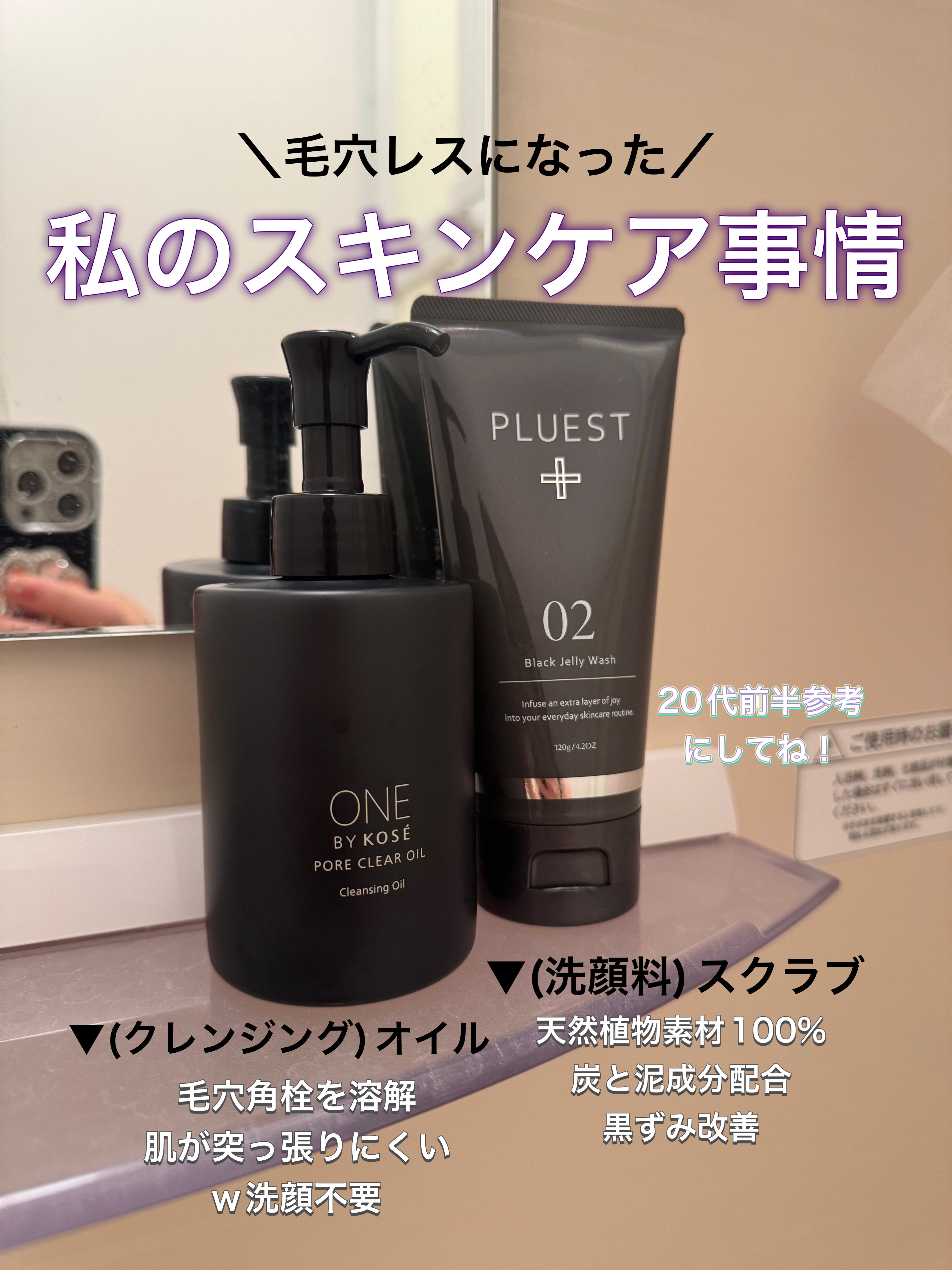 BLACK JELLY WASH（ブラックジェリーウォッシュ）/PLUEST/その他洗顔料を使ったクチコミ（1枚目）