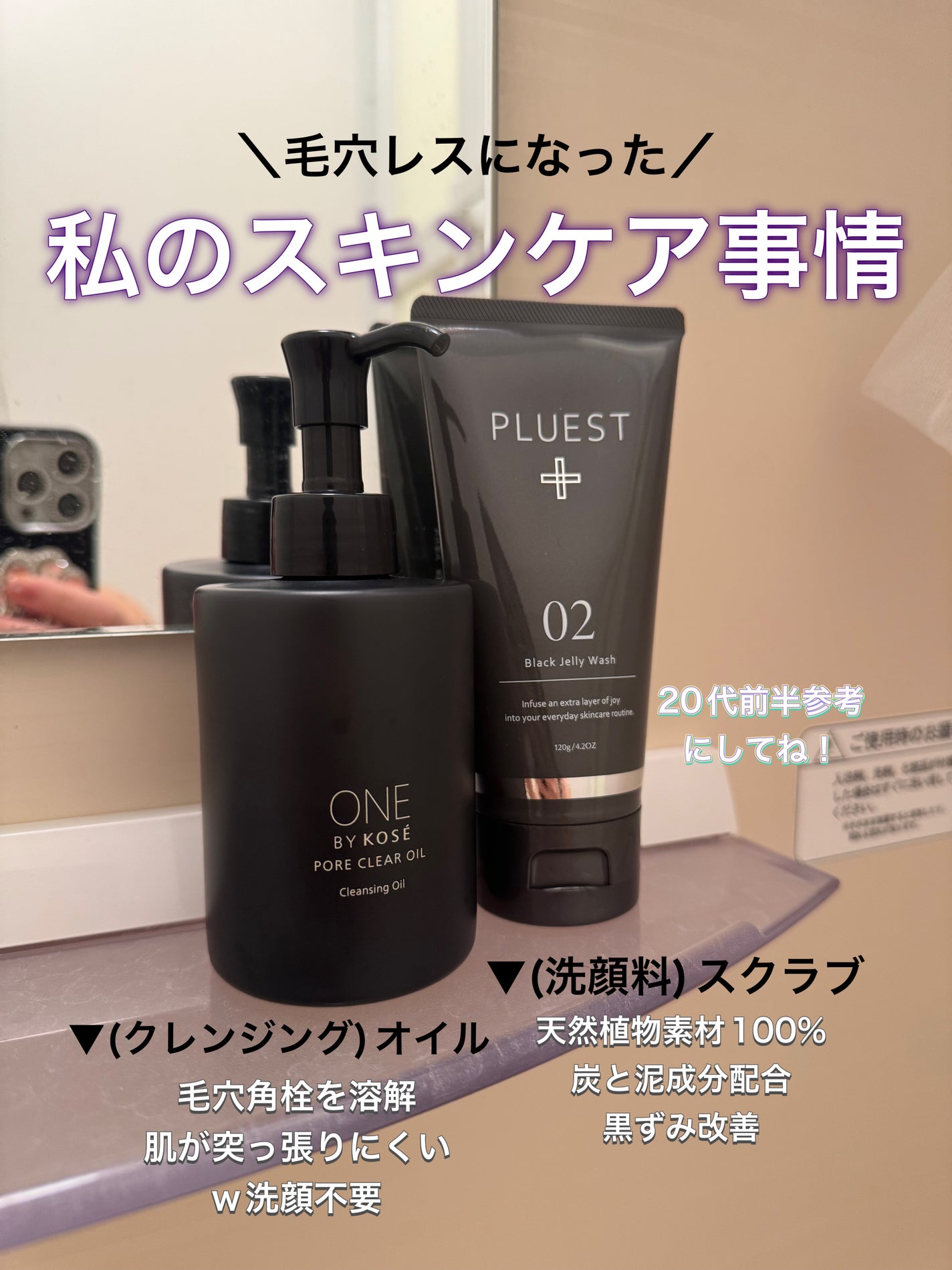 BLACK JELLY WASH(ブラックジェリーウォッシュ)/PLUEST/その他洗顔料を使ったクチコミ(1枚目)