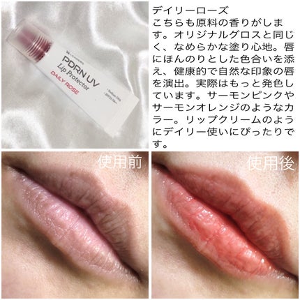 PDRN UV Lip Protector/LEADERS/リップグロスを使ったクチコミ(4枚目)