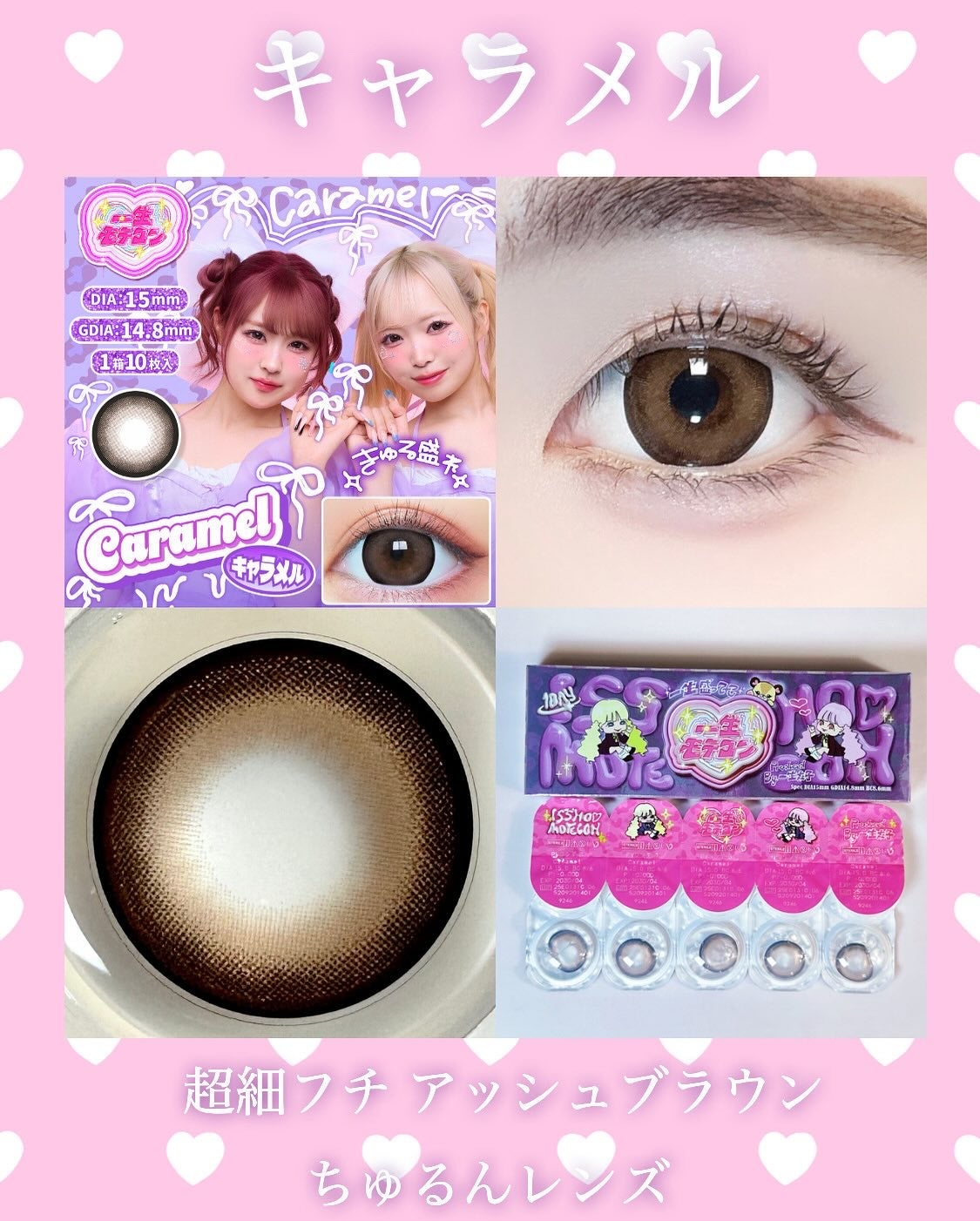 Itopi on LIPS 「一生友子プロデュースの新ブランドカラコン登場♡ちゅるんとツヤっ..」(3枚目)