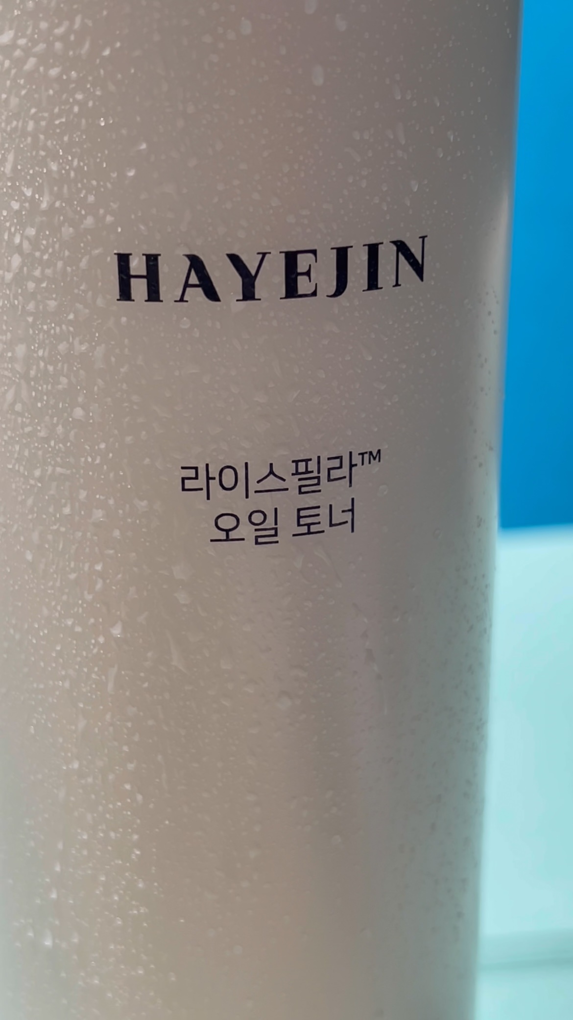 ライスピラーオイルトナー/HAYEJIN/化粧水を使ったクチコミ（1枚目）