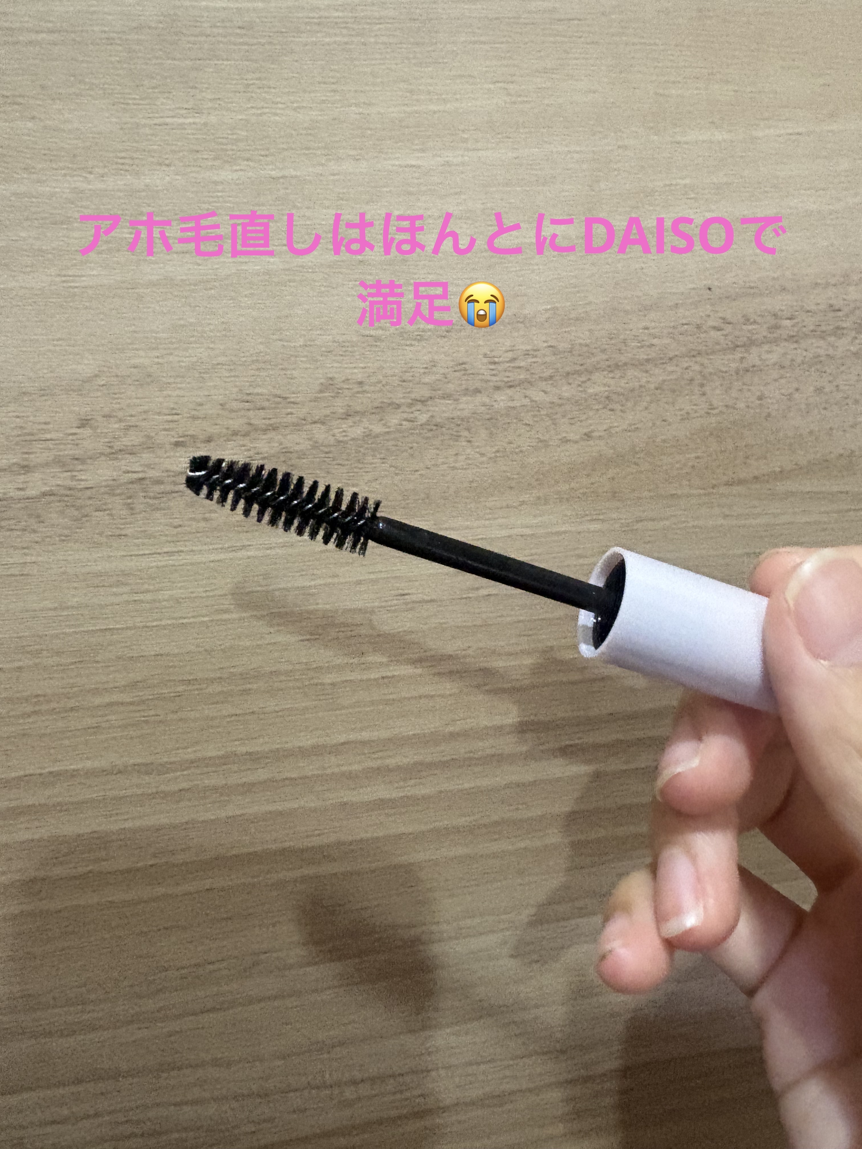 まとめ髪ポイントブラシ/DAISO/ヘアジェルを使ったクチコミ（3枚目）