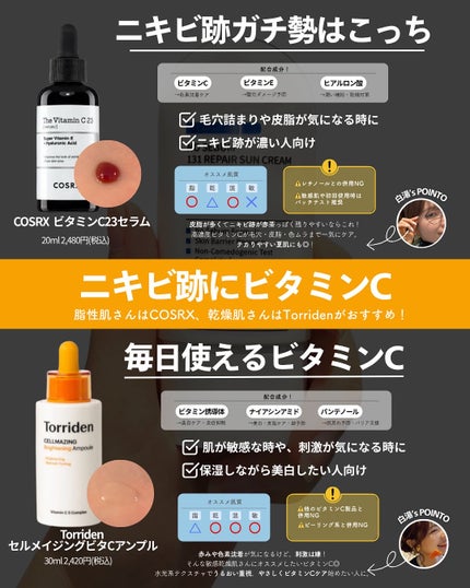 白湯(サユ) | ニキビと戦うOL🤍 on LIPS 「絹です🌿「アゼライン酸のアイテム多すぎてどれ選べばいいかわから..」(4枚目)