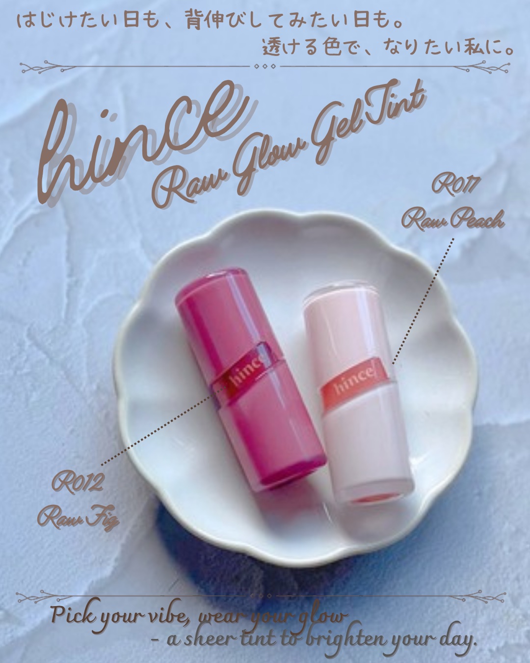 ロウグロウジェルティント/hince/リップティントを使ったクチコミ（1枚目）