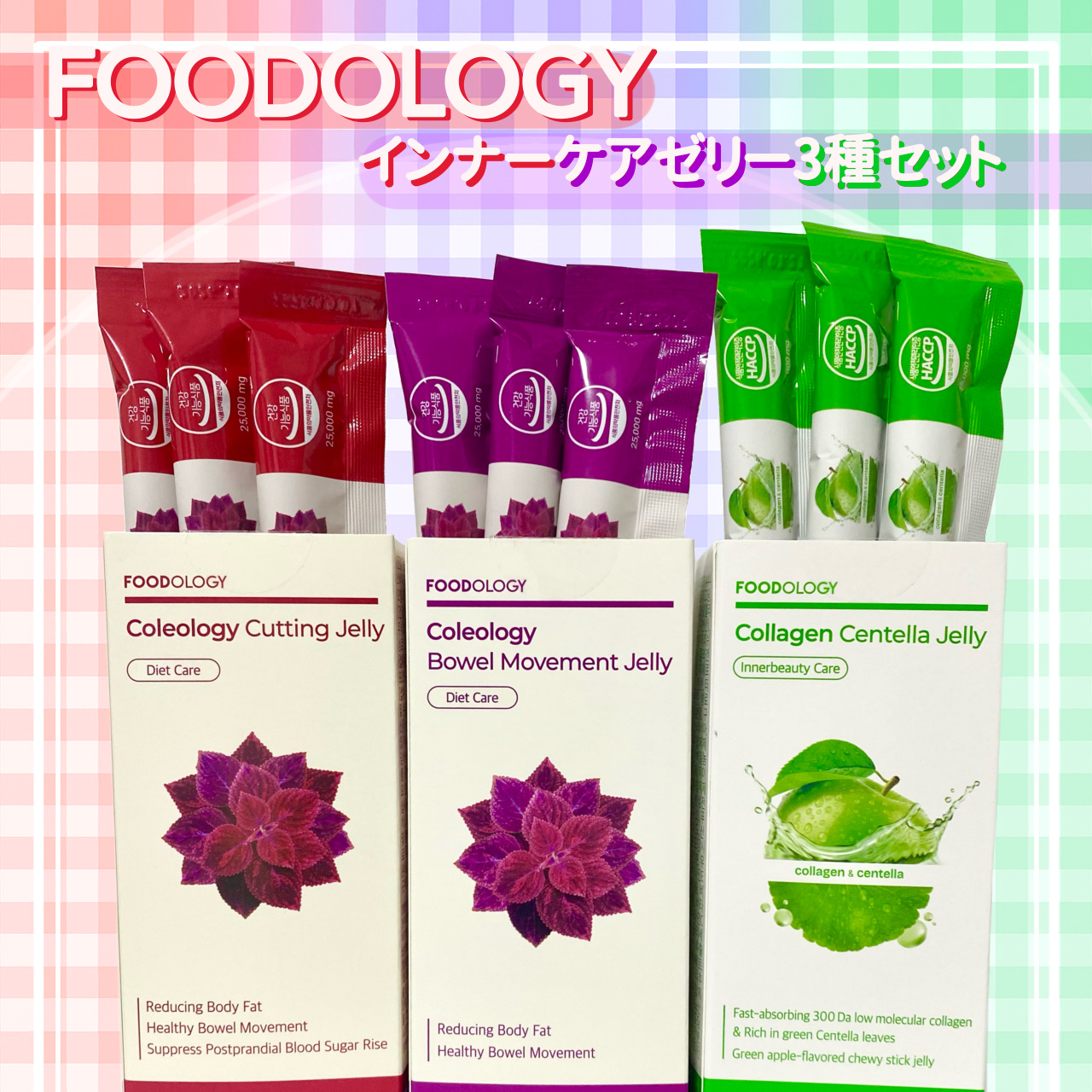 コレオロジーカットゼリー/FOODOLOGY/食品を使ったクチコミ（1枚目）