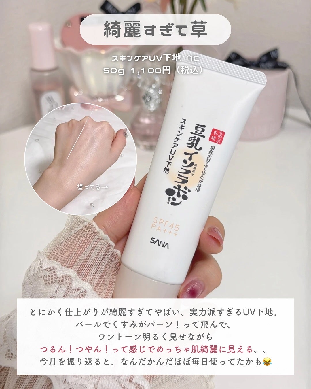 ã¹ãã³ã±ã¢UVäžå°/ãªãããæ¬è/åç²§äžå°ã䜿ã£ãã¯ãã³ãïŒ4æç®ïŒ