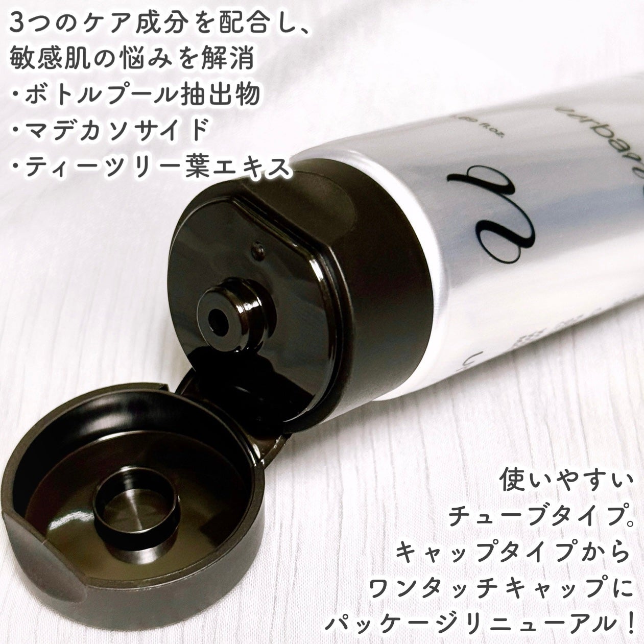 ピュアパーフェクションクリーム/urbanand/フェイスクリームを使ったクチコミ(3枚目)