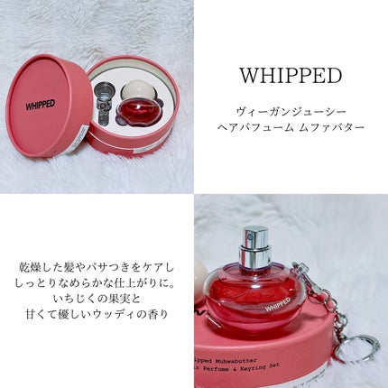 ホイップドムファバターヴィーガンジューシーケラチンヘアパフューム/WHIPPED/ヘアミストを使ったクチコミ(2枚目)