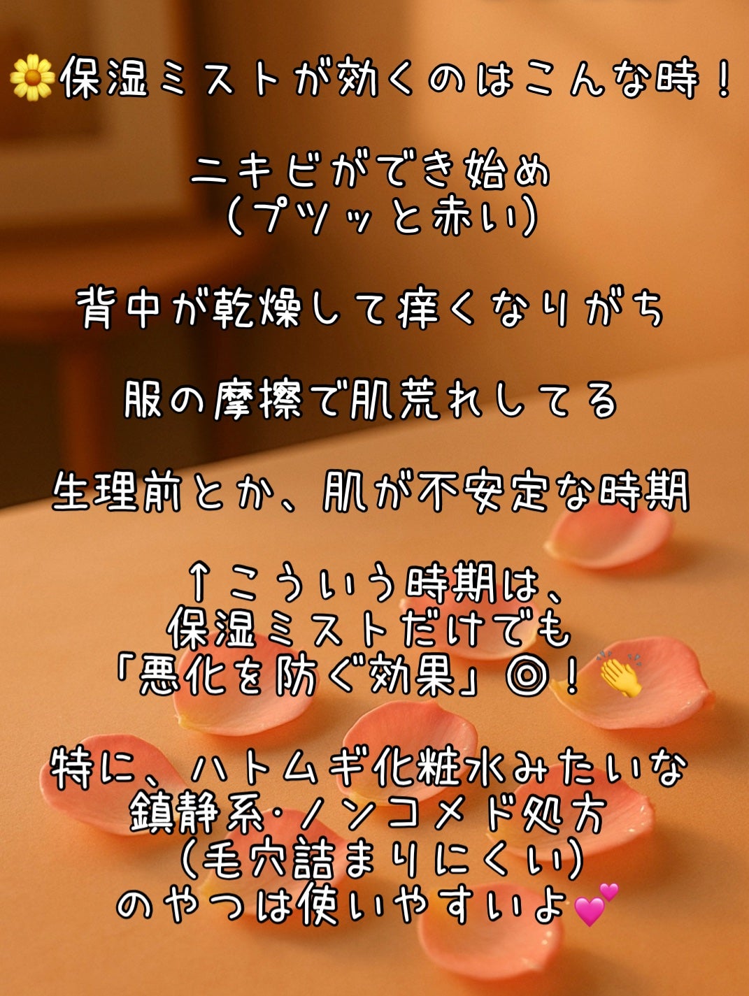 CICAケア ボディミスト/someblossom/ミスト状化粧水を使ったクチコミ(3枚目)