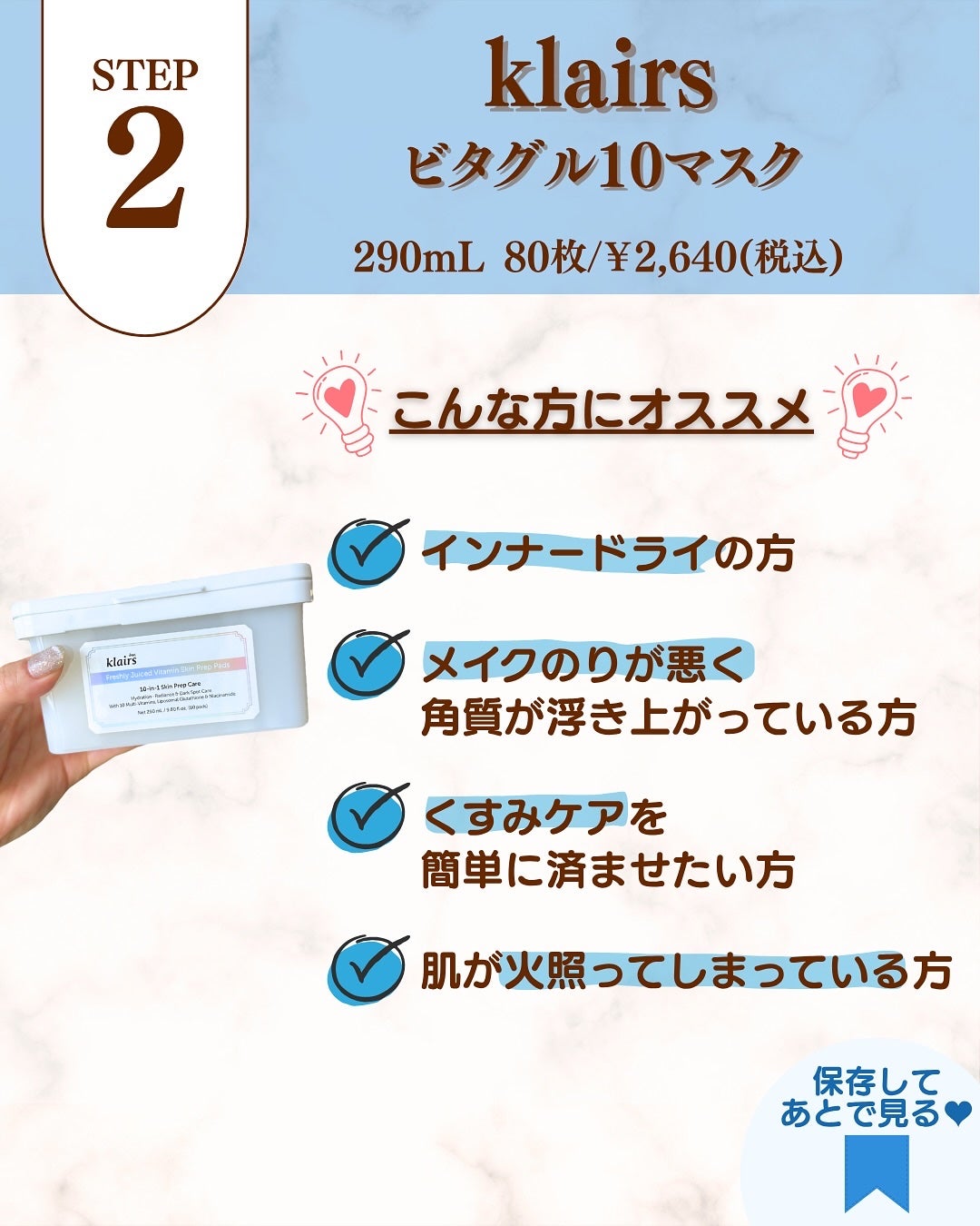 ビタグル10マスク/Klairs/シートマスク・パックを使ったクチコミ(9枚目)