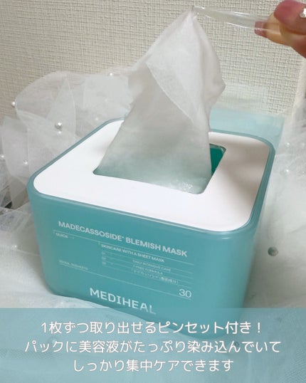 マデカッソシド ブレミッシュマスク/MEDIHEAL/シートマスク・パックを使ったクチコミ(4枚目)