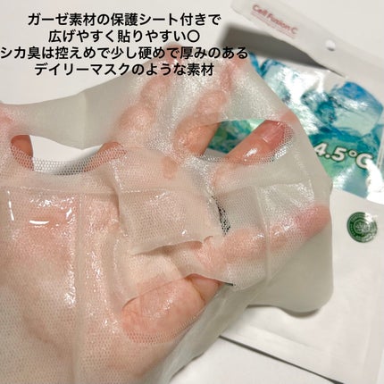 シカクーリングマスク/Cell Fusion C(セルフュージョンシー)/シートマスク・パックを使ったクチコミ(2枚目)