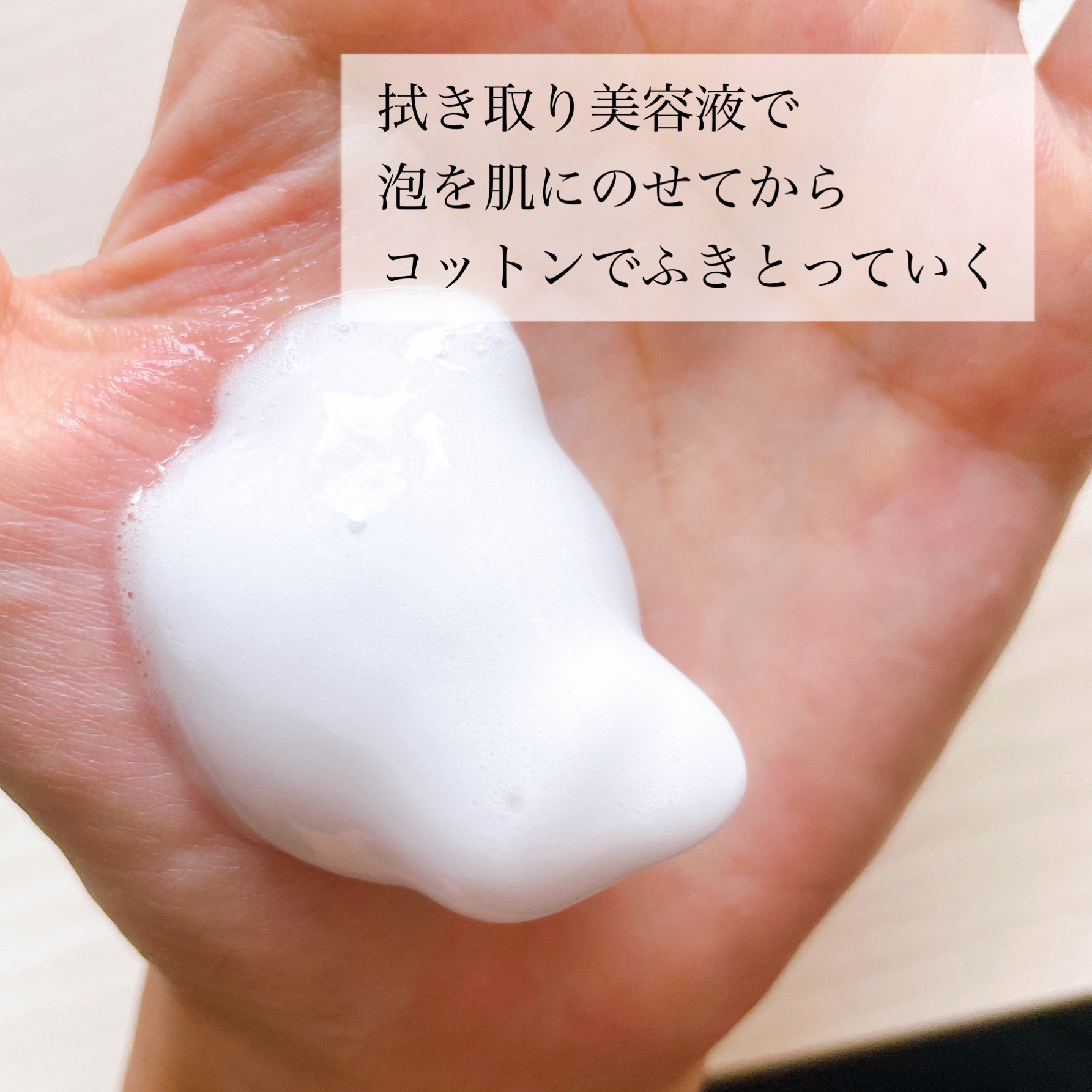 ソフィーナ iP 水光ピーリング泡セラム<ふきとり美容液>/SOFINA iP/美容液を使ったクチコミ（2枚目）