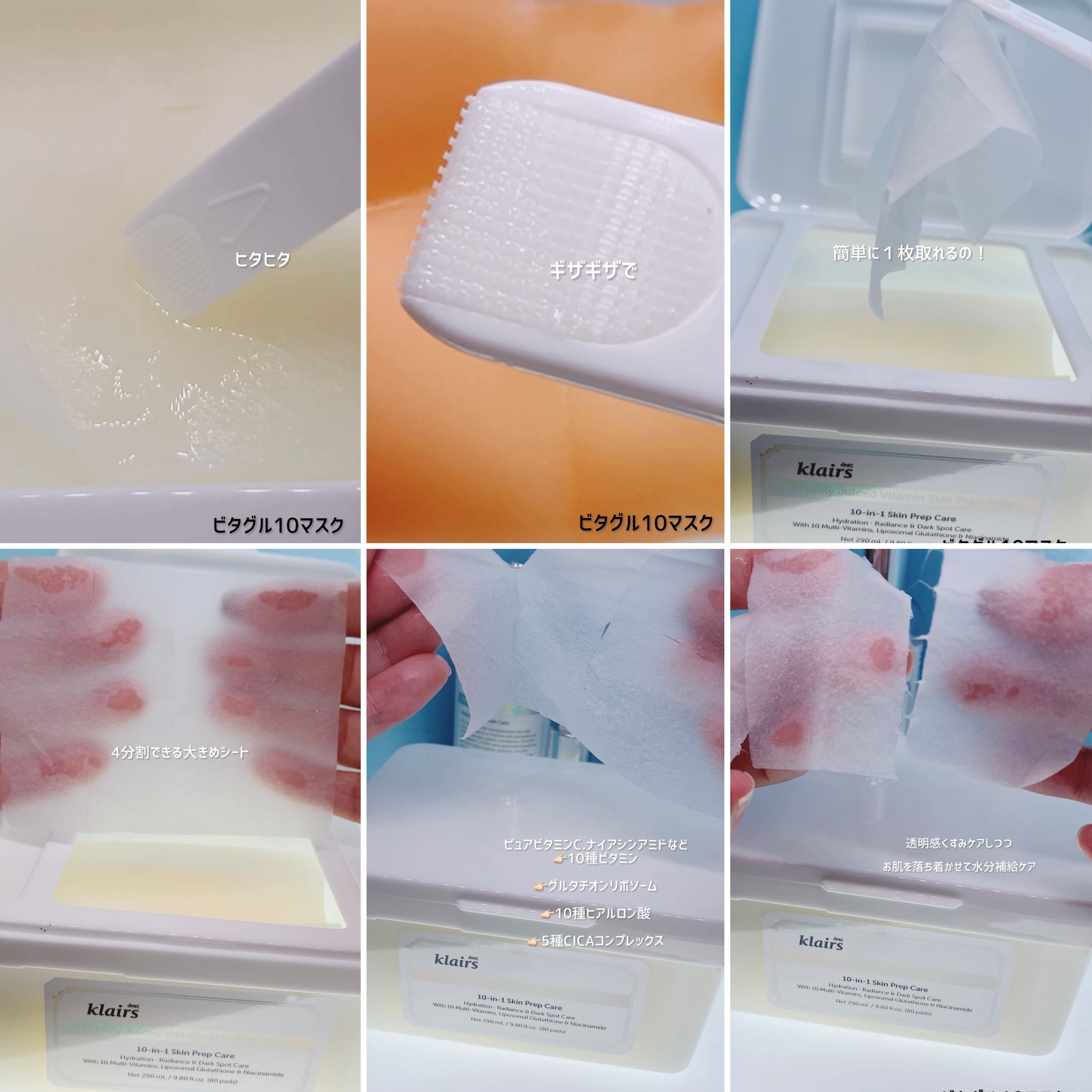 ビタグル10マスク/Klairs/シートマスク・パックを使ったクチコミ（2枚目）
