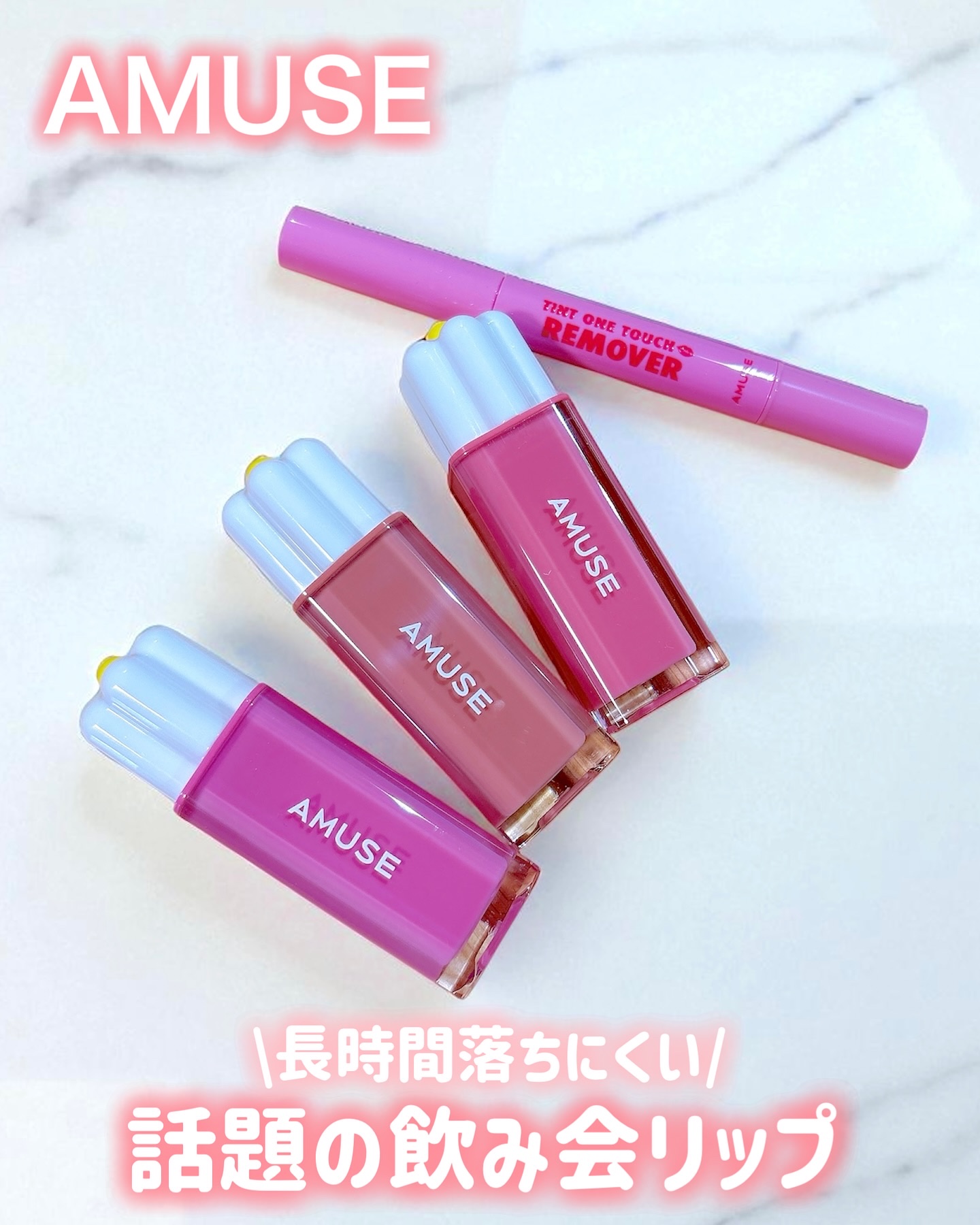 デューティント/AMUSE/リップティントを使ったクチコミ（1枚目）