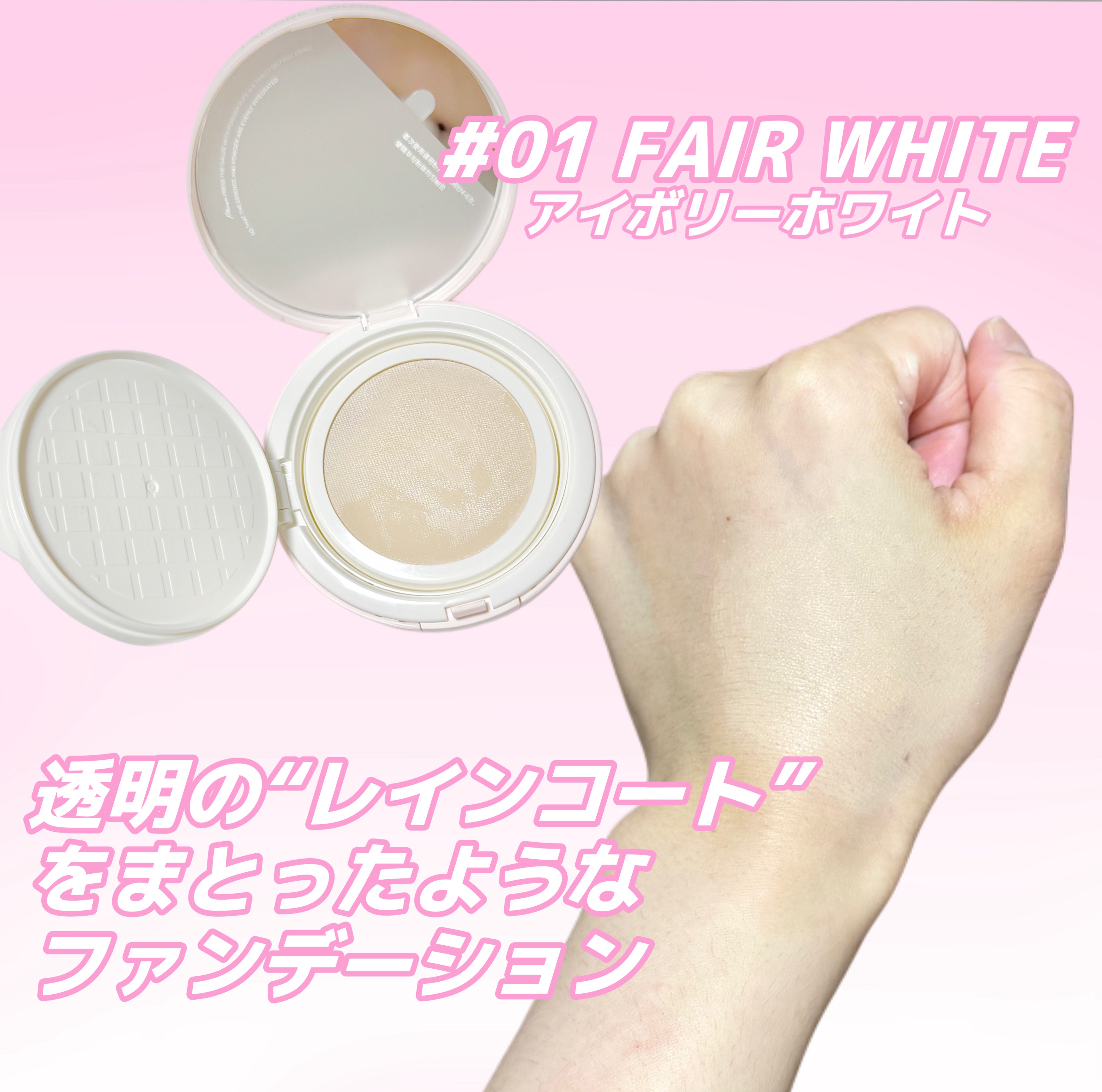 L'ADORE COLORS レインコート クッション ファンデーション/L'adore Colors/クッションファンデーションを使ったクチコミ（2枚目）