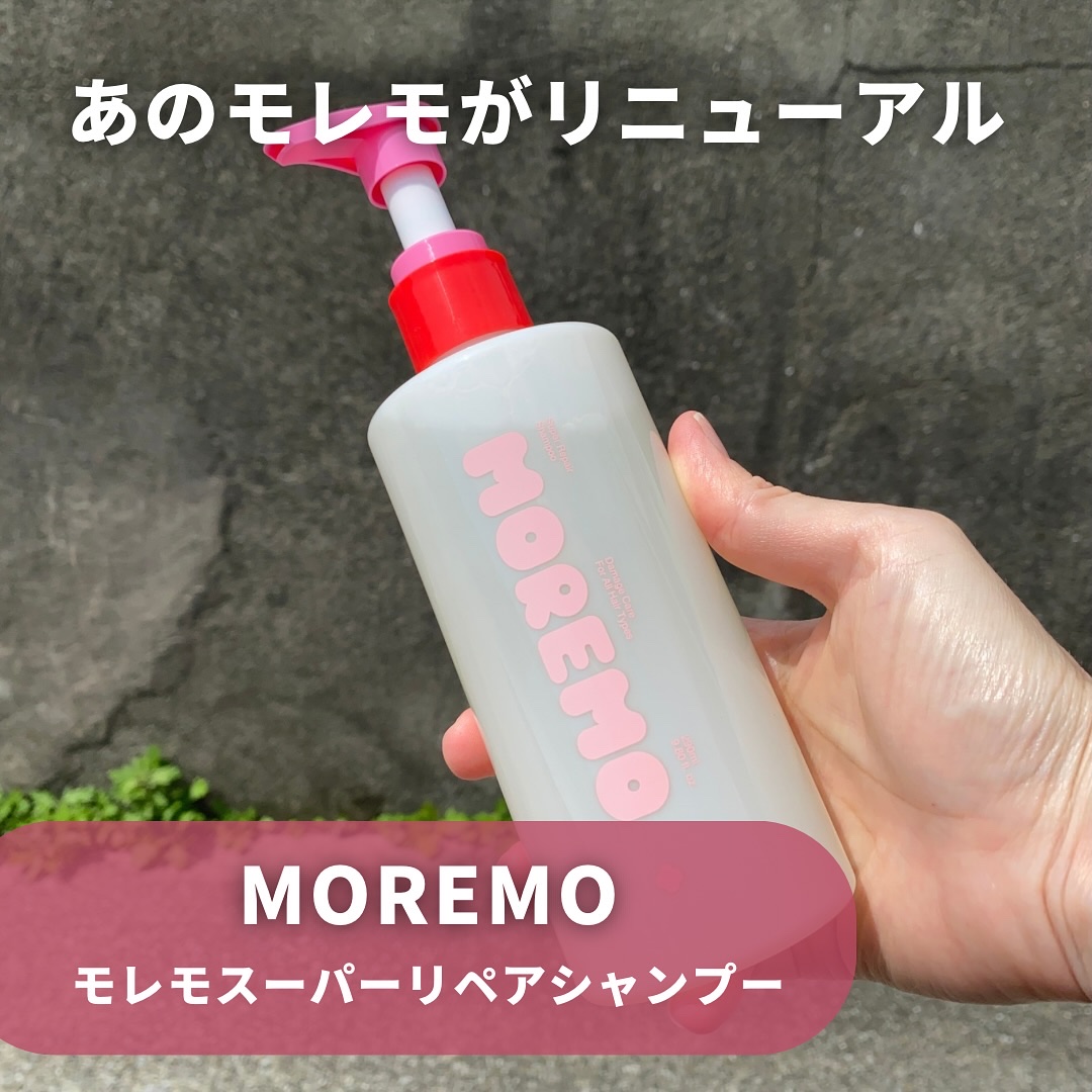 スーパーリペアシャンプー/moremo/ノンシリコンシャンプーを使ったクチコミ（3枚目）
