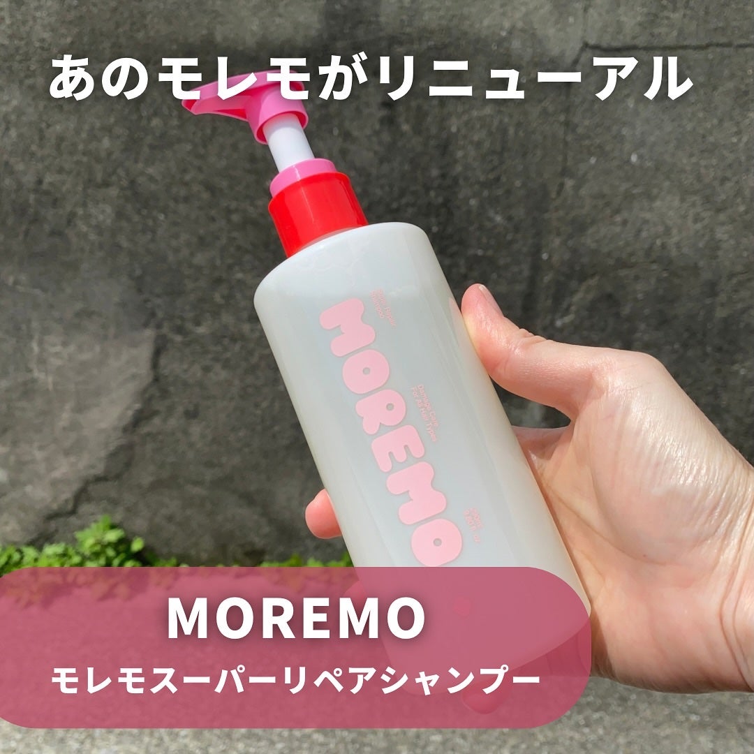 スーパーリペアシャンプー/moremo/ノンシリコンシャンプーを使ったクチコミ(3枚目)