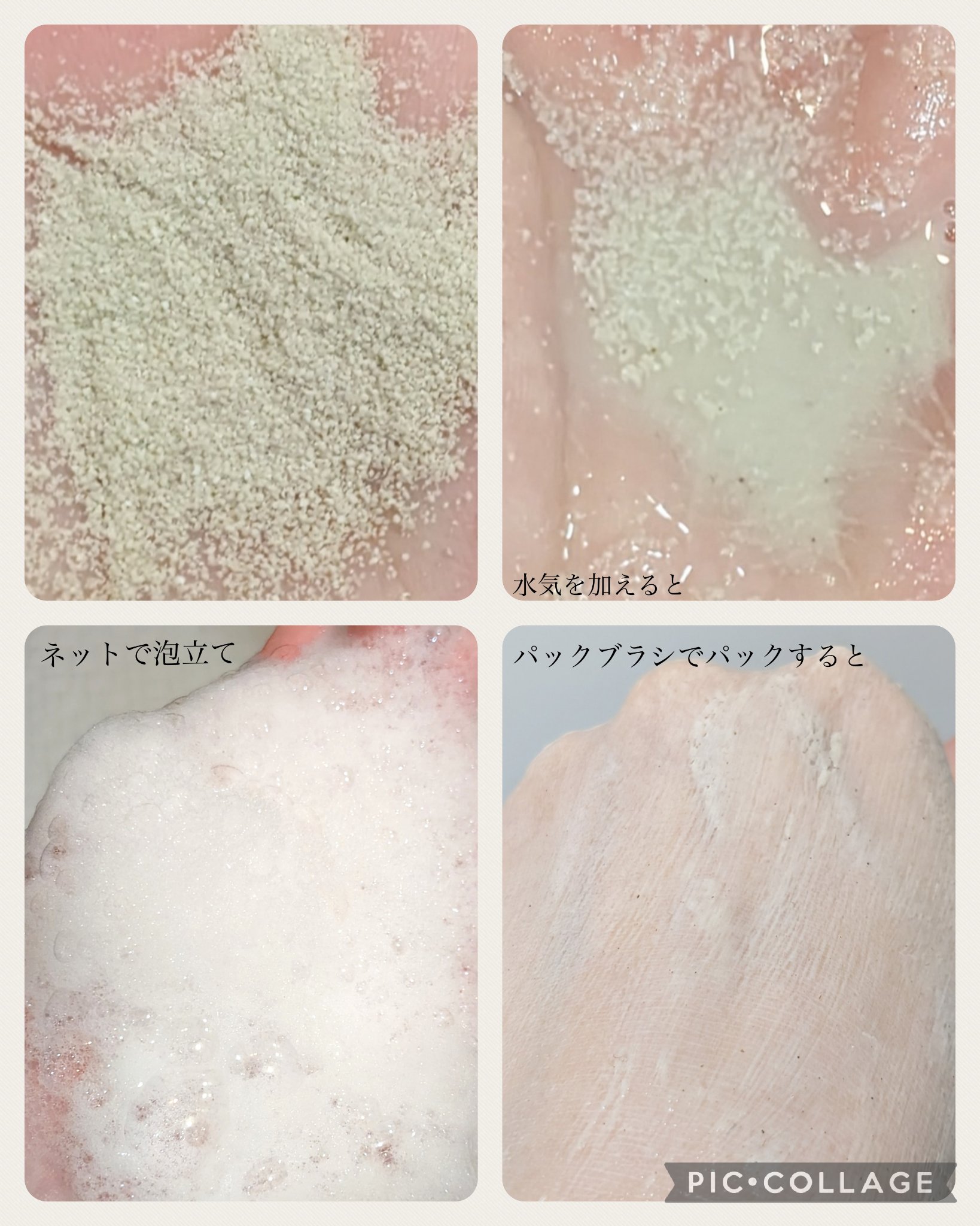 グリーン クレイ酵素クレンザー/SKIN SIGNAL/洗顔パウダーを使ったクチコミ（3枚目）