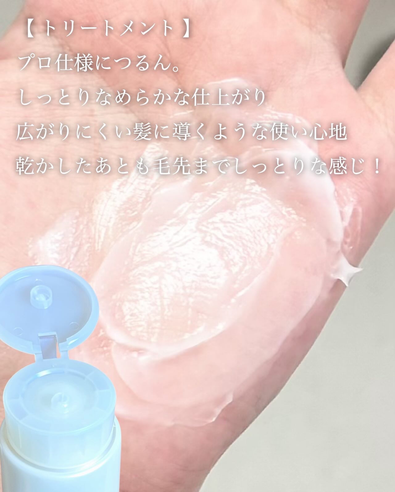 ナノアミノ トリートメント RS/ナノアミノ/洗い流すヘアトリートメントを使ったクチコミ（3枚目）