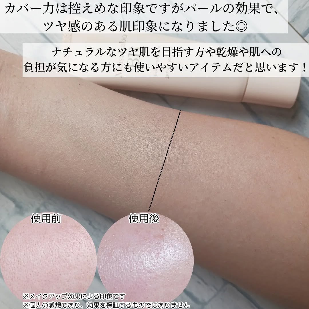 モイストラボ BBエッセンスクリーム/Moist Labo/BBクリームを使ったクチコミ(4枚目)