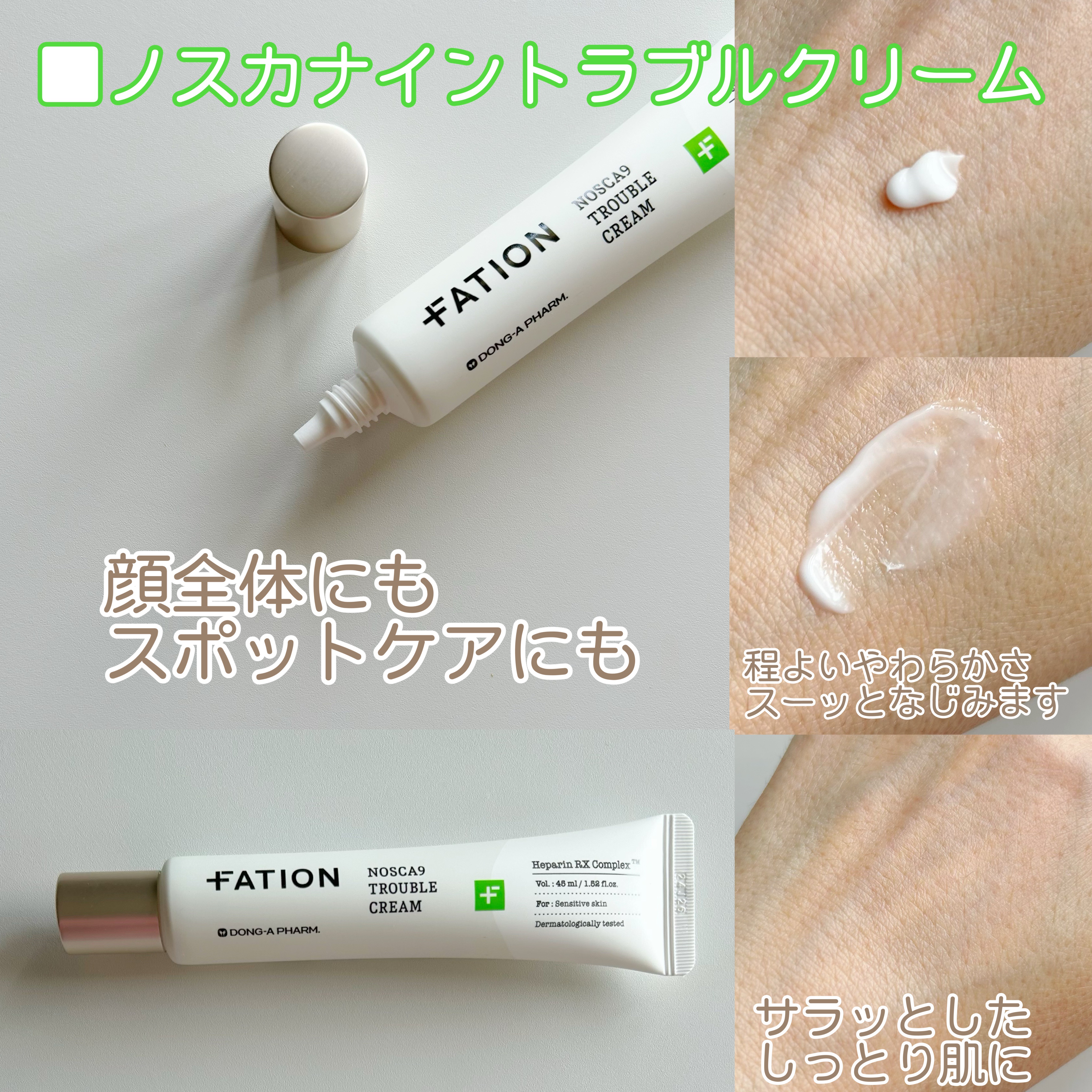 ノスカナイン トラブル セラム/FATION/美容液を使ったクチコミ（3枚目）