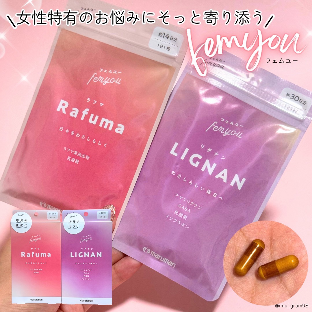 Rafuma（ラフマ）/femyou/健康サプリメントを使ったクチコミ（1枚目）