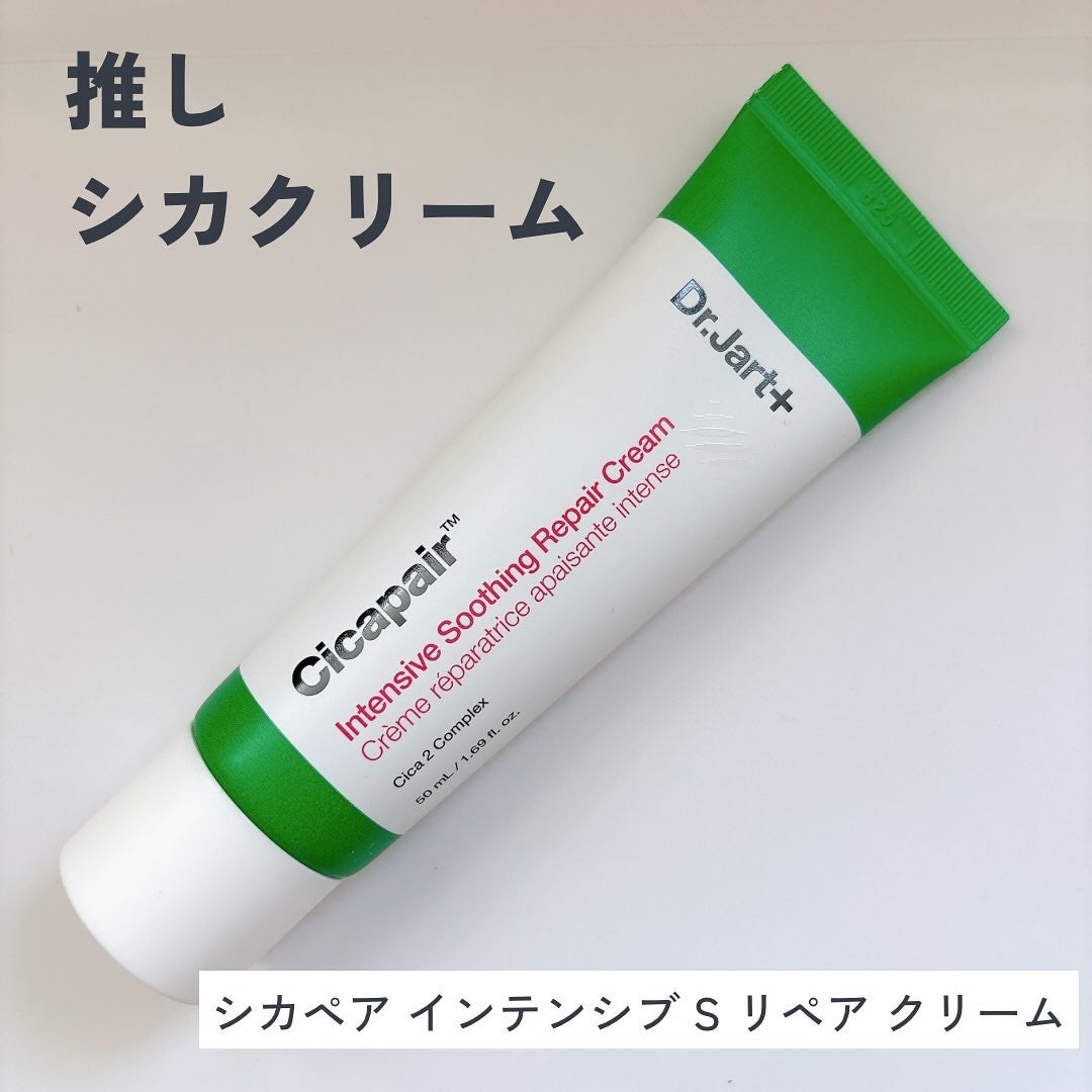シカペア インテンシブ S リペア クリーム/Dr.Jart+/フェイスクリームを使ったクチコミ(1枚目)
