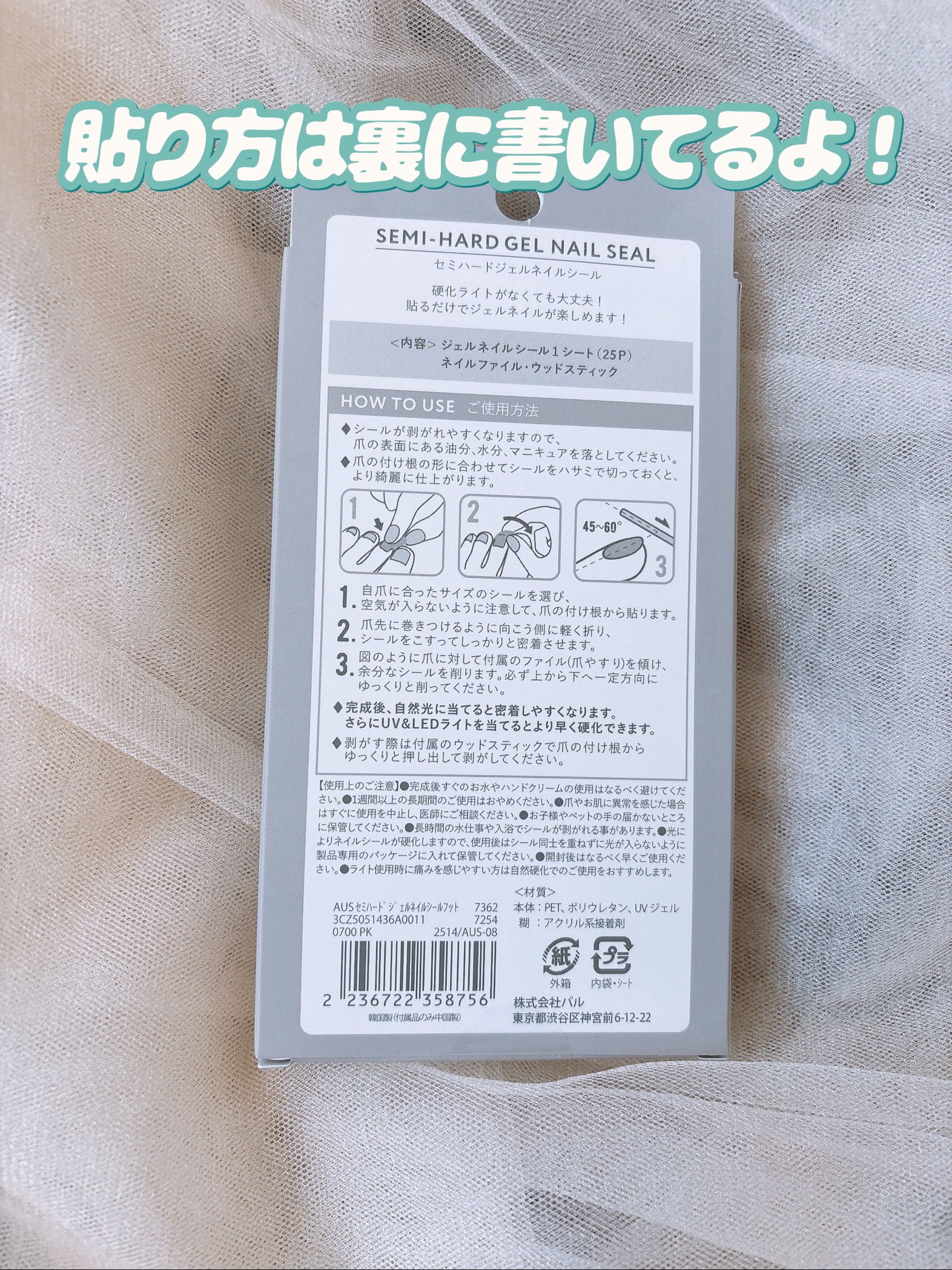 セミハードジェルネイルシール フット/3COINS/ネイルシールを使ったクチコミ（3枚目）