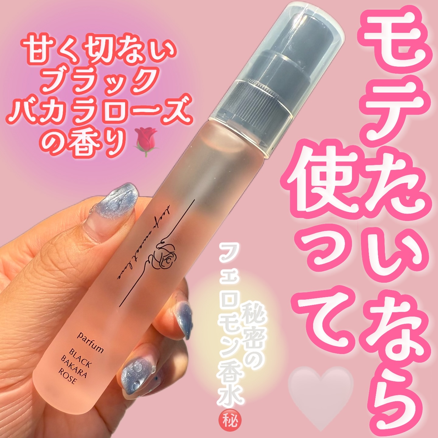 ディープスイートラブ パルファン/ディープスイートラブ/香水(レディース)を使ったクチコミ（1枚目）