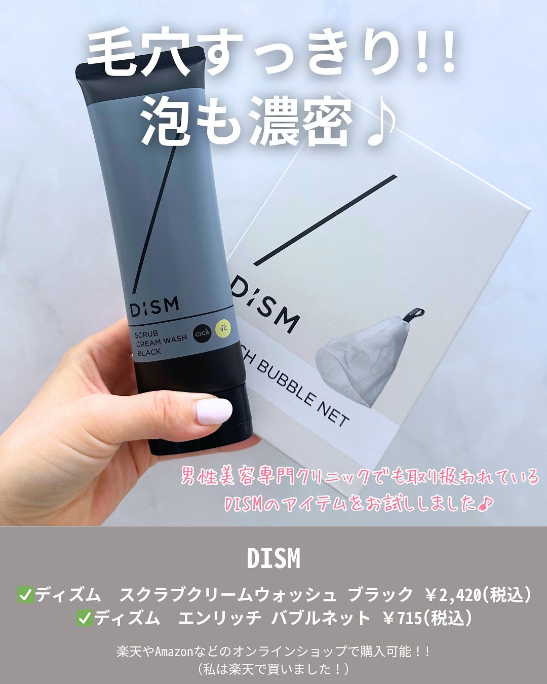 ディズム　スクラブクリームウォッシュ ブラック/DISM/洗顔フォームを使ったクチコミ（2枚目）