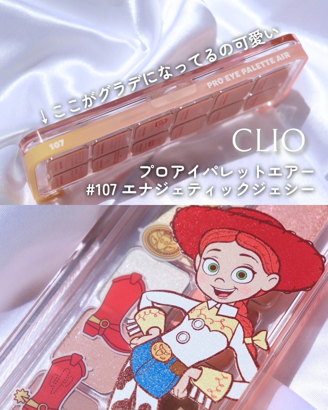 プロ アイ パレット エアー/CLIO/アイシャドウパレットを使ったクチコミ(2枚目)