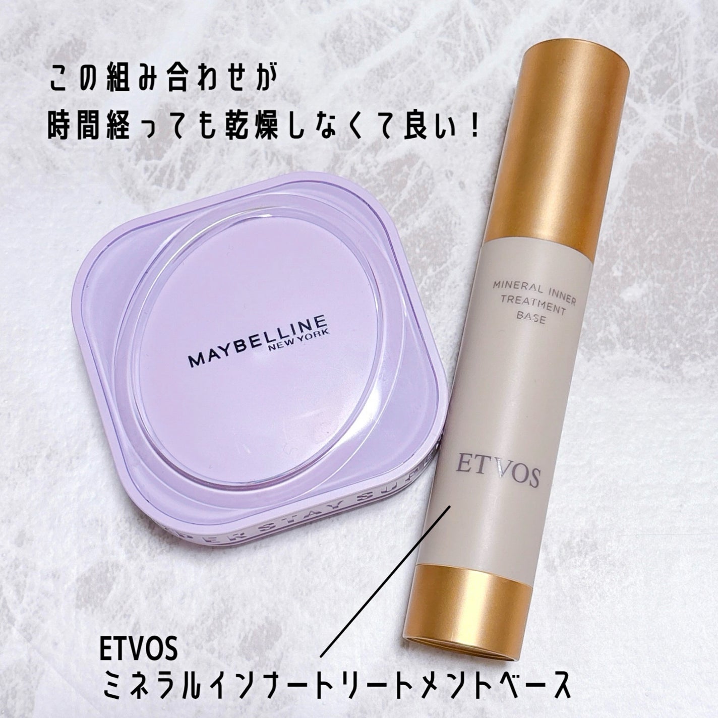 ミネラルインナートリートメントベース/エトヴォス/化粧下地を使ったクチコミ(4枚目)