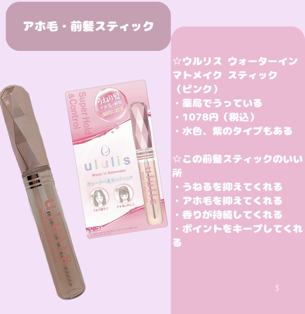 メンソレータム ウォーターリップ ピーチゴールド/メンソレータム/リップクリームを使ったクチコミ（3枚目）