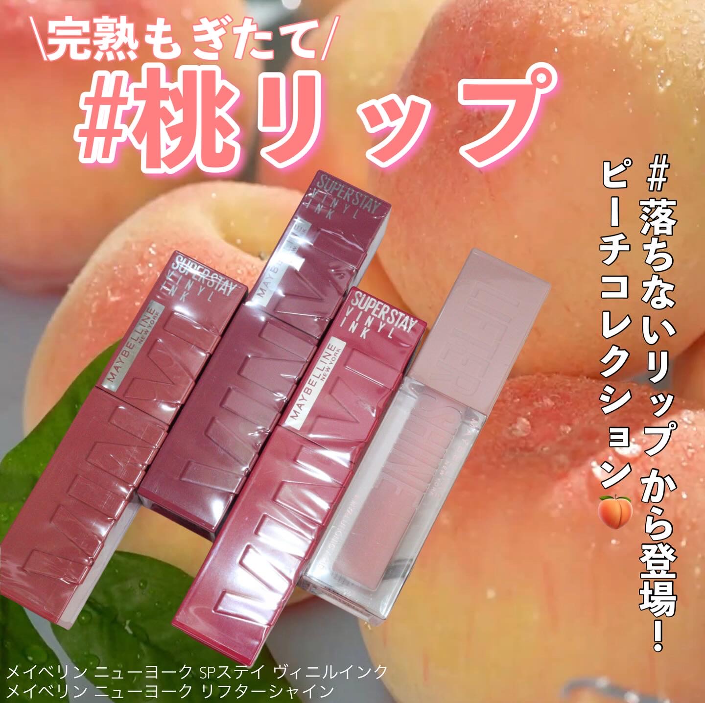 リフターシャイン/MAYBELLINE NEW YORK/リップグロスを使ったクチコミ（1枚目）