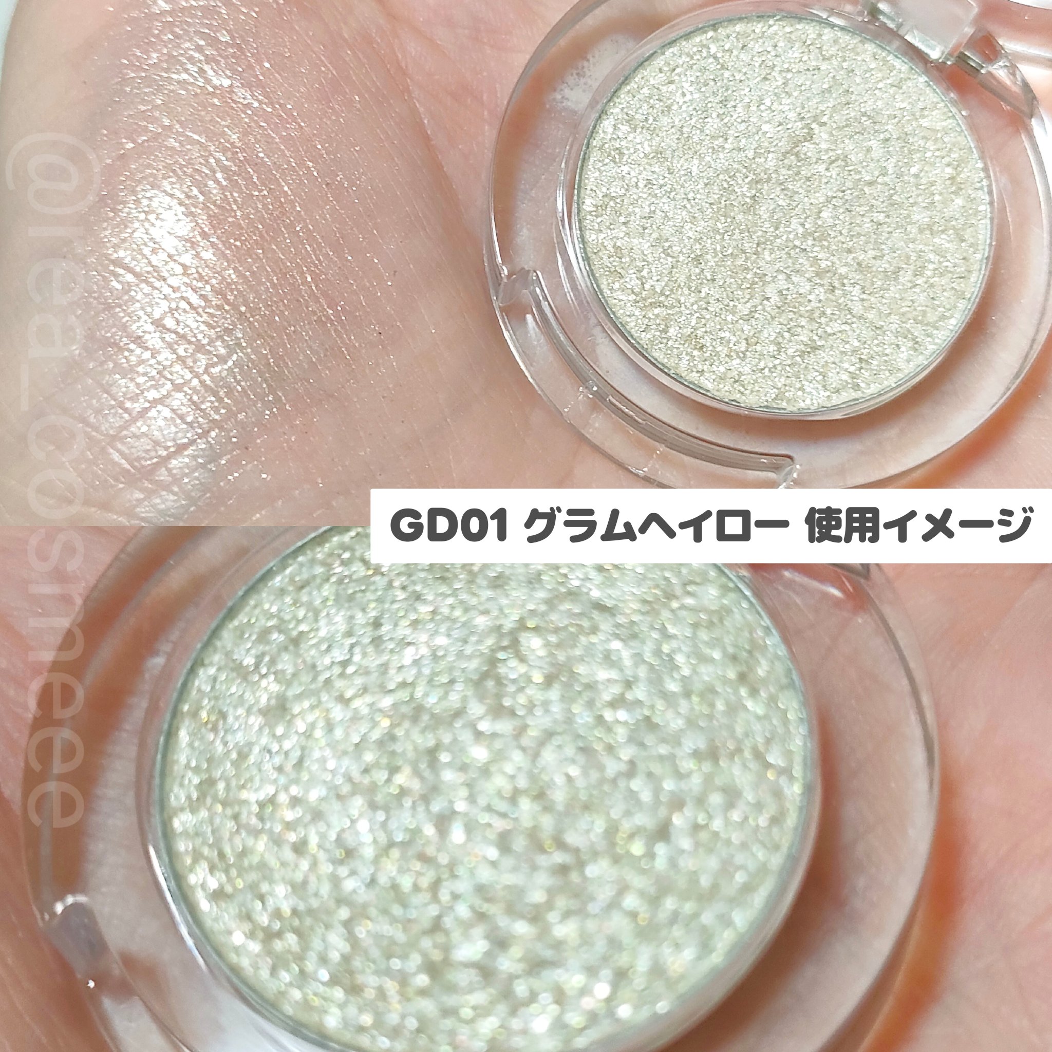 ハイパーホロビーム アイグリッター/BANILA CO/グリッターを使ったクチコミ（3枚目）