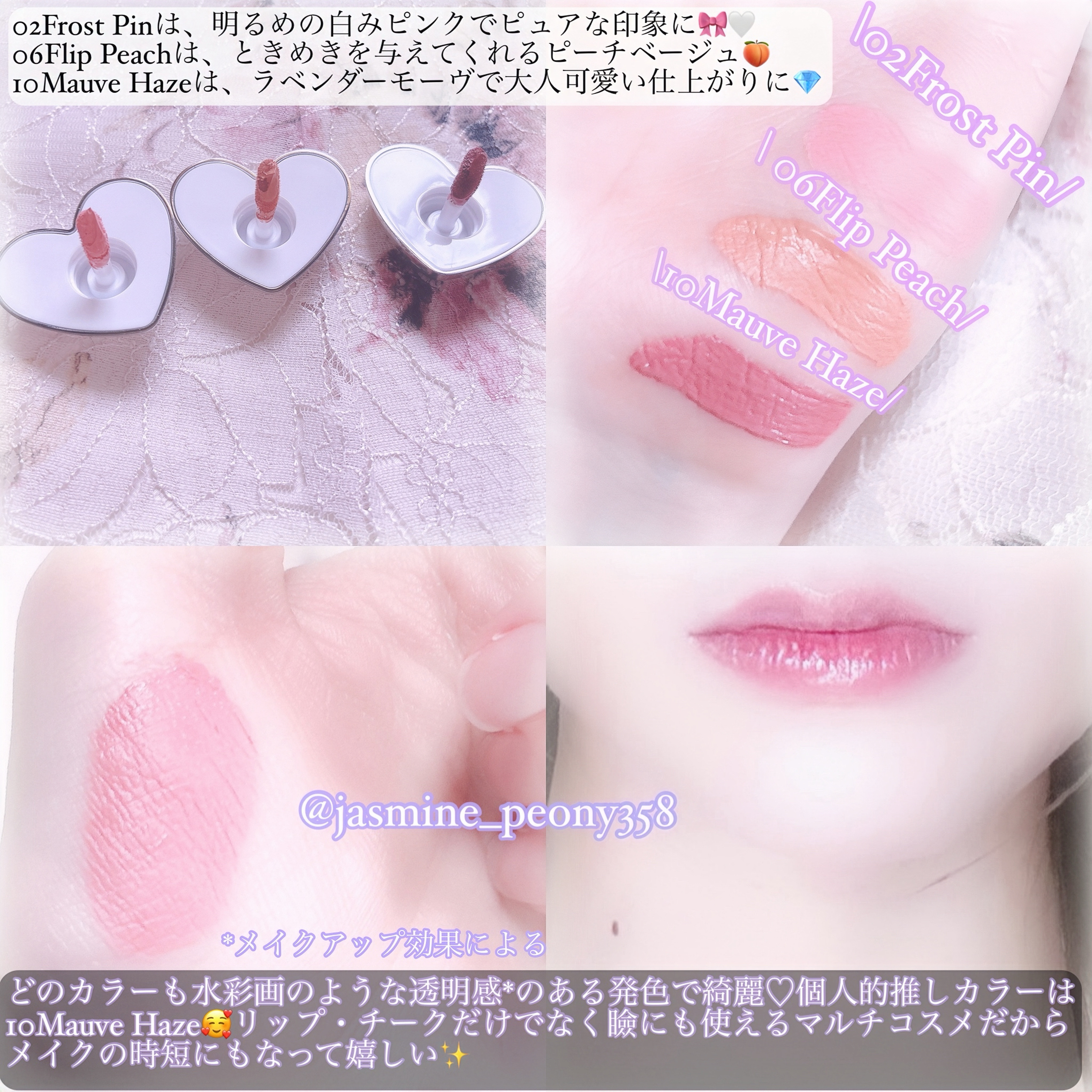 シルバーパース ムースクリーム リップ＆チーク/oiad/ジェル・クリームチークを使ったクチコミ（3枚目）