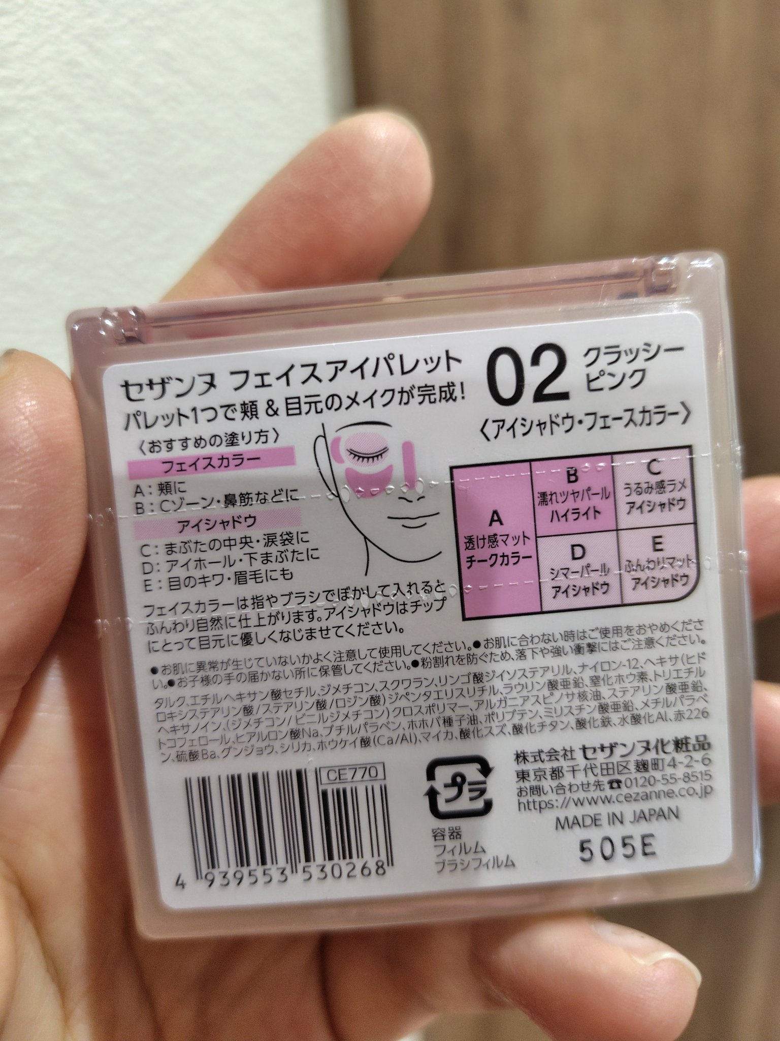 フェイスアイパレット/CEZANNE/アイシャドウを使ったクチコミ（2枚目）