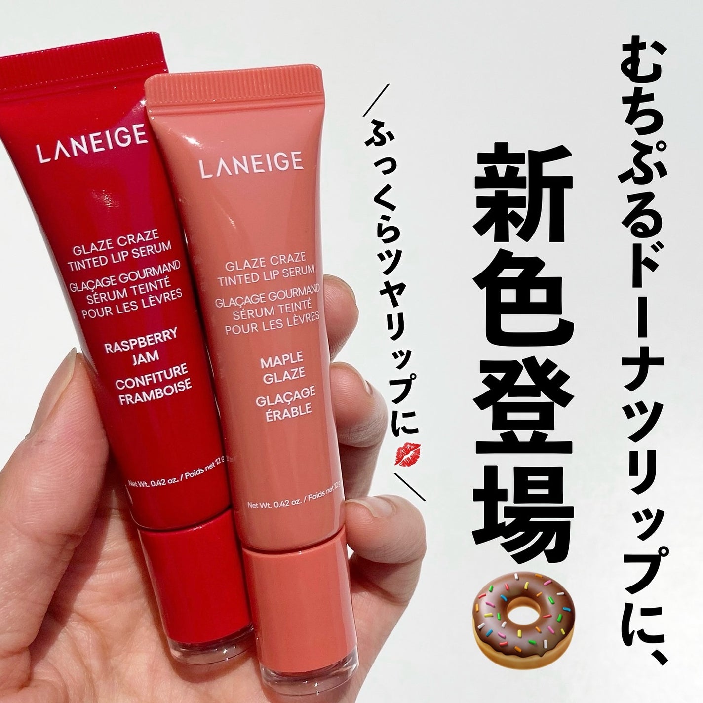 グレイズ ティントリップセラム/LANEIGE/リップ美容液を使ったクチコミ(1枚目)