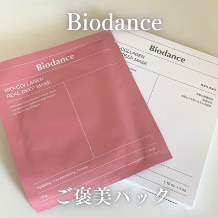バイオコラーゲンリアルディープマスク/Biodance/シートマスク・パックを使ったクチコミ(1枚目)