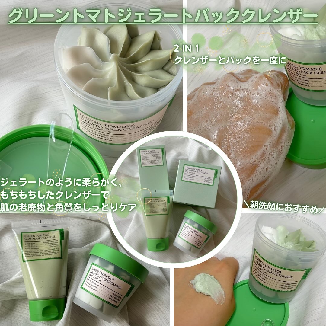 グリーントマトジェラートパッククレンザー/FULLY/洗顔フォームを使ったクチコミ（3枚目）