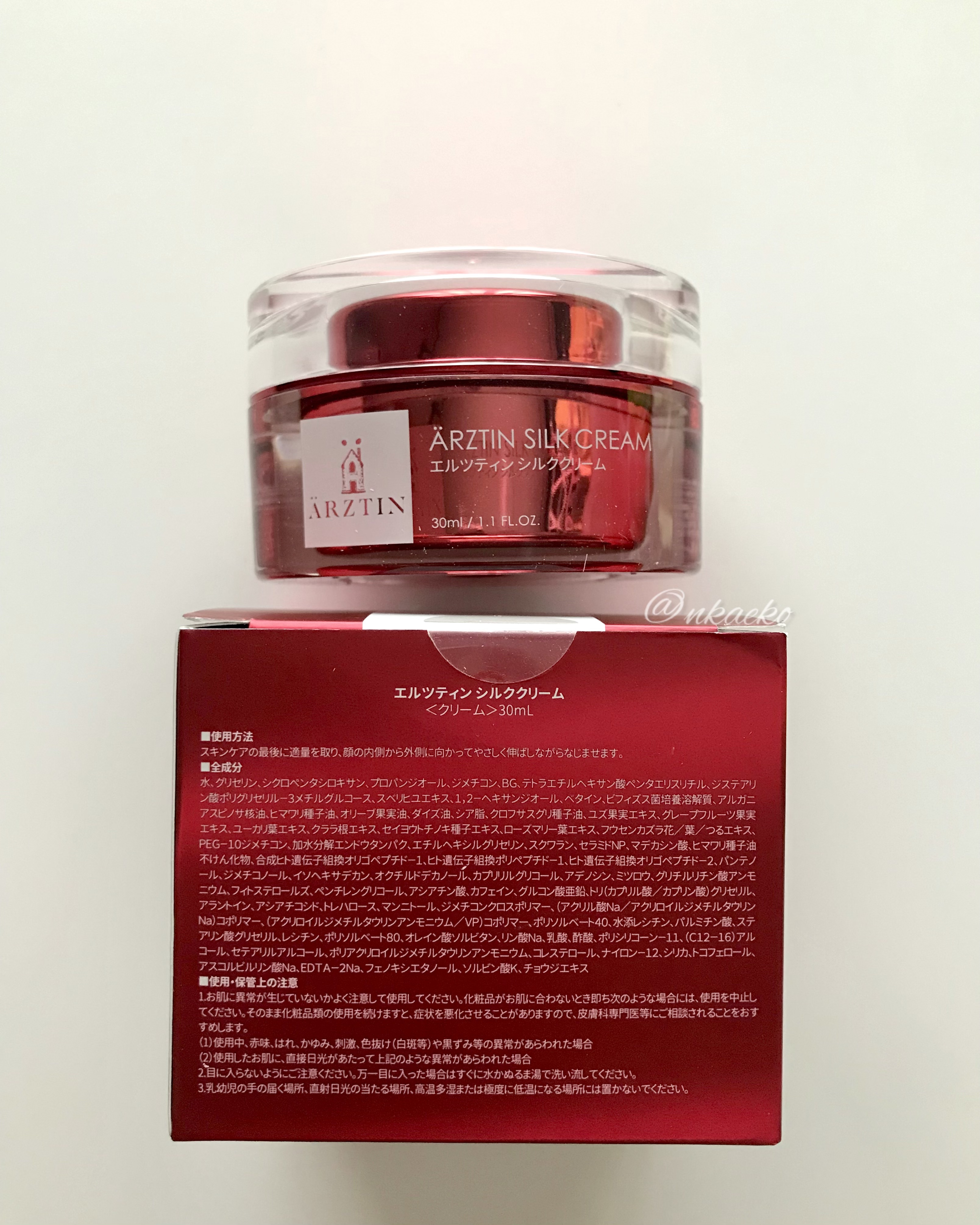 シルククリーム/エルツティン/美容液を使ったクチコミ（3枚目）