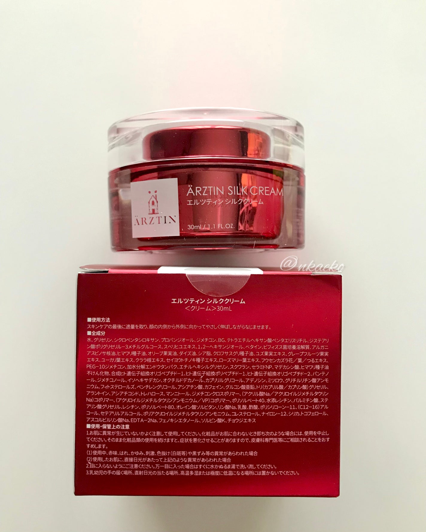 シルククリーム/エルツティン/美容液を使ったクチコミ(3枚目)