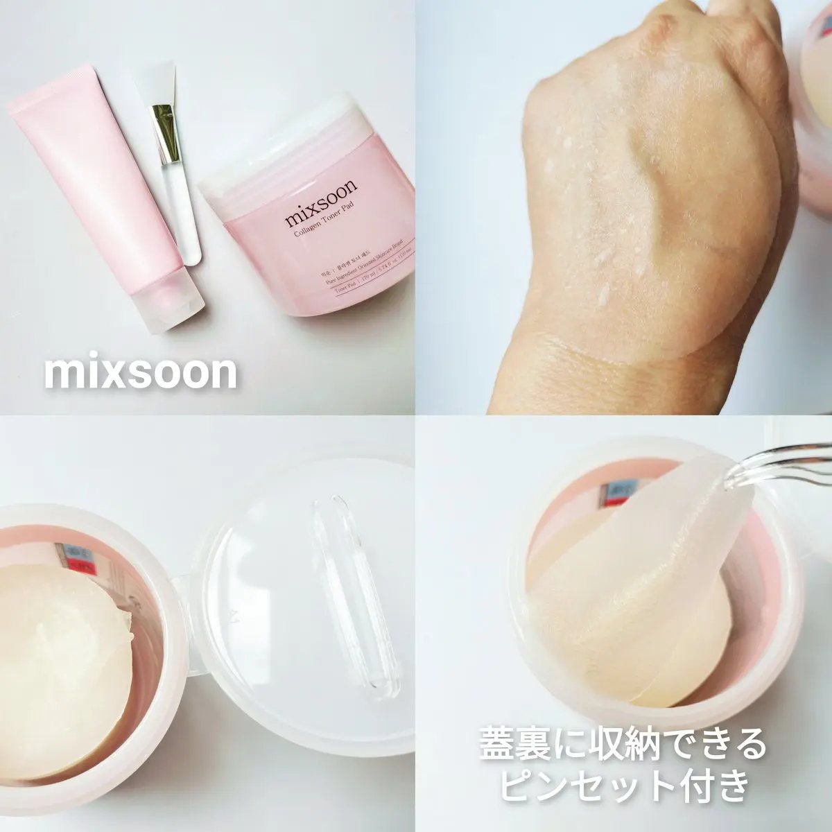 コラーゲントナーパッド/mixsoon/トナーパッドを使ったクチコミ（2枚目）