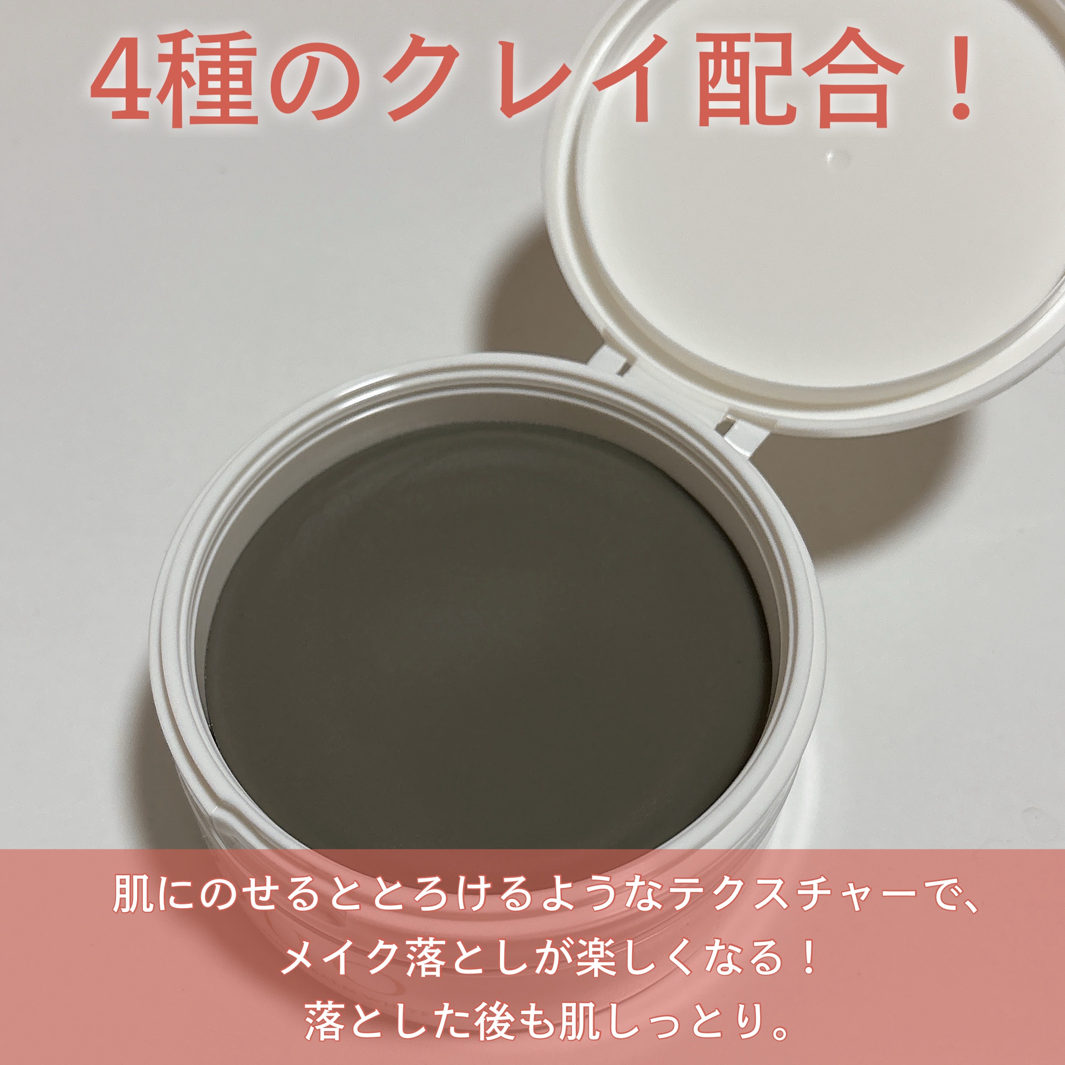 デュオ ザ クレンジングバームホワイトEX 通常サイズ（90g）/DUO/クレンジングバームを使ったクチコミ（2枚目）