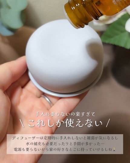 エッセンシャルオイル・ラベンダー/無印良品/アロマオイルを使ったクチコミ(5枚目)